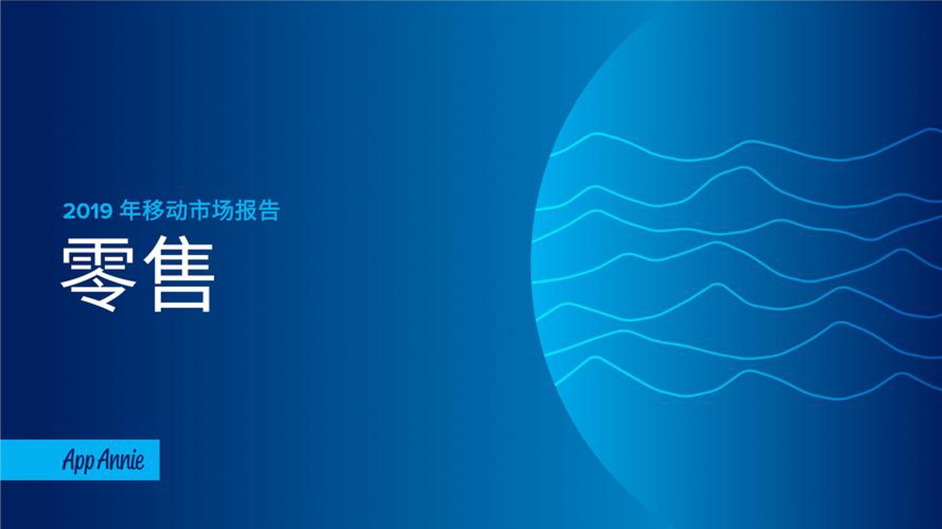 伟奇百货